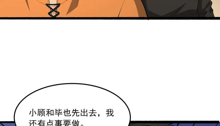 第63话-怎么搞成这样？ 第160页