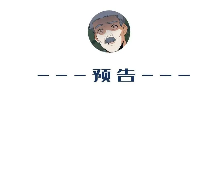 第63话-怎么搞成这样？ 第163页