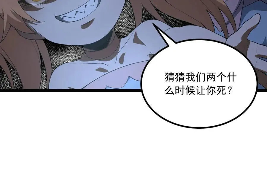 第63话-怎么搞成这样？ 第166页