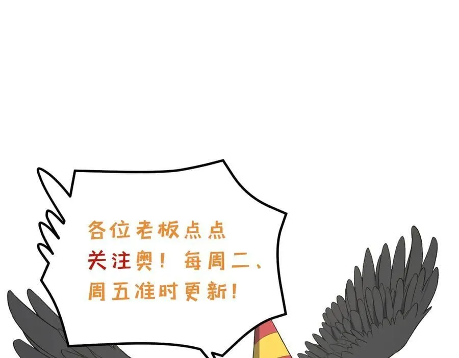 第63话-怎么搞成这样？ 第167页