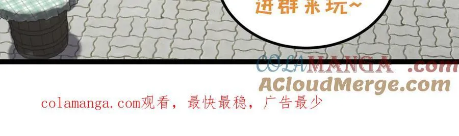 第63话-怎么搞成这样？ 第169页