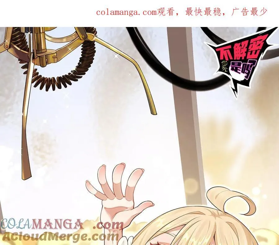 第64话-小别致长得真东西 第1页