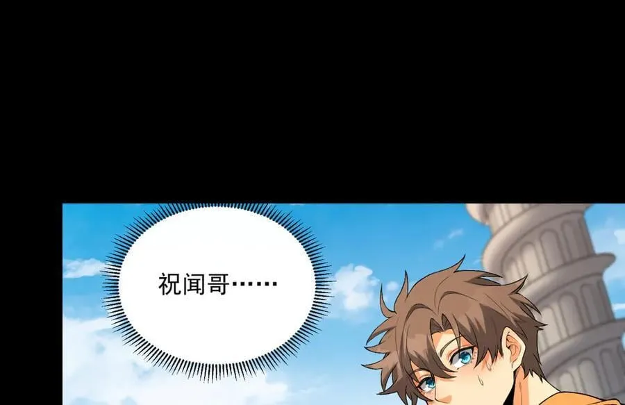 第64话-小别致长得真东西 第10页