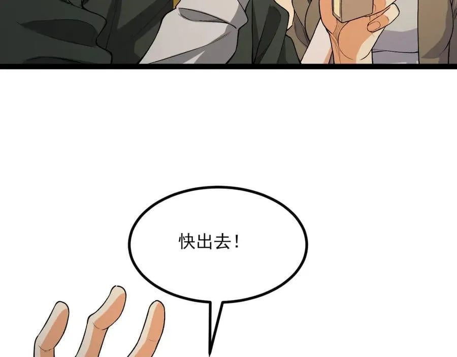 第64话-小别致长得真东西 第15页