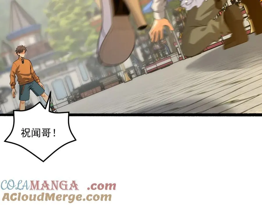 第64话-小别致长得真东西 第29页