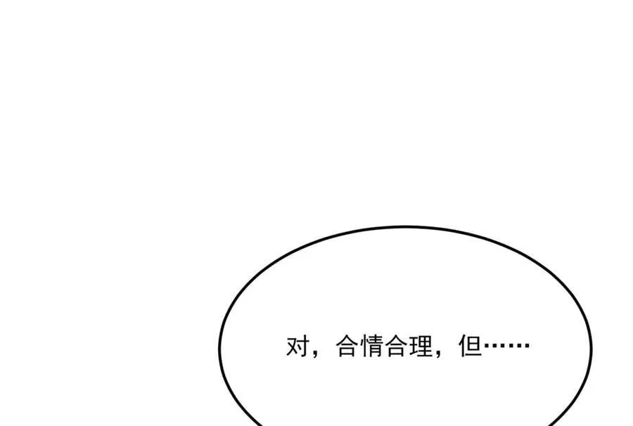 第64话-小别致长得真东西 第32页