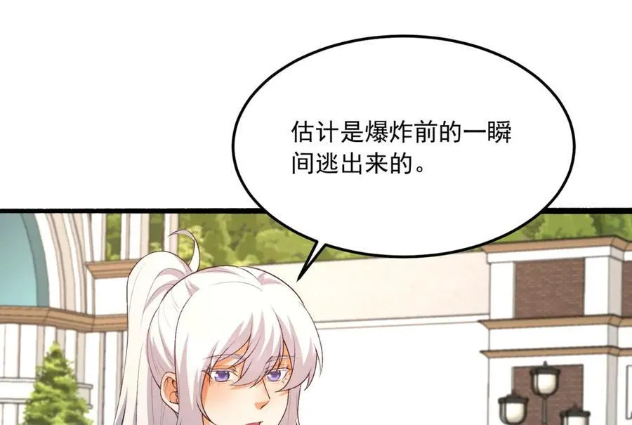 第64话-小别致长得真东西 第38页