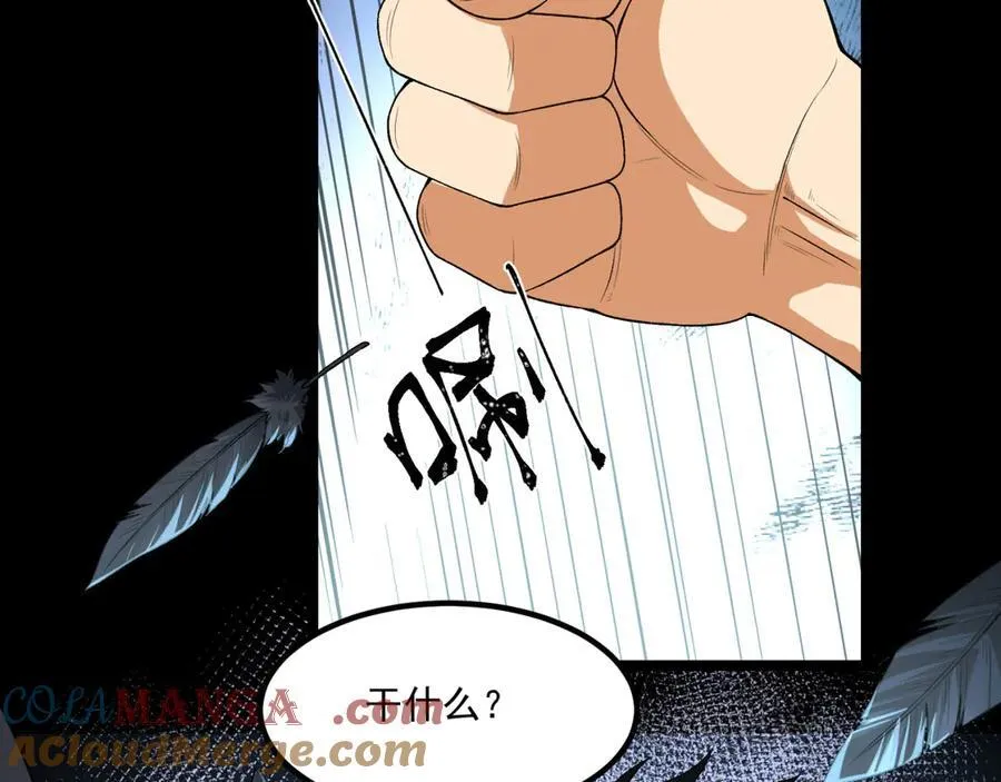 第64话-小别致长得真东西 第49页