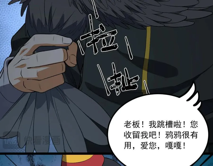 第64话-小别致长得真东西 第51页
