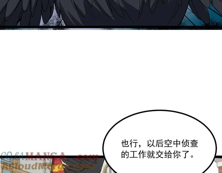第64话-小别致长得真东西 第53页