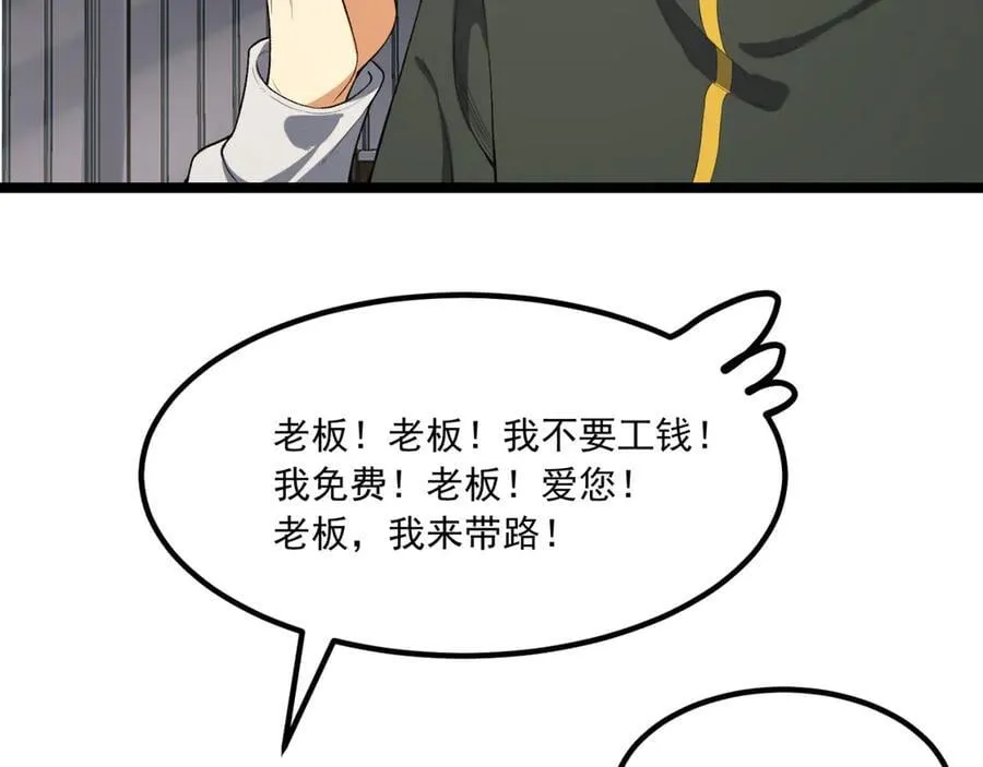 第64话-小别致长得真东西 第55页