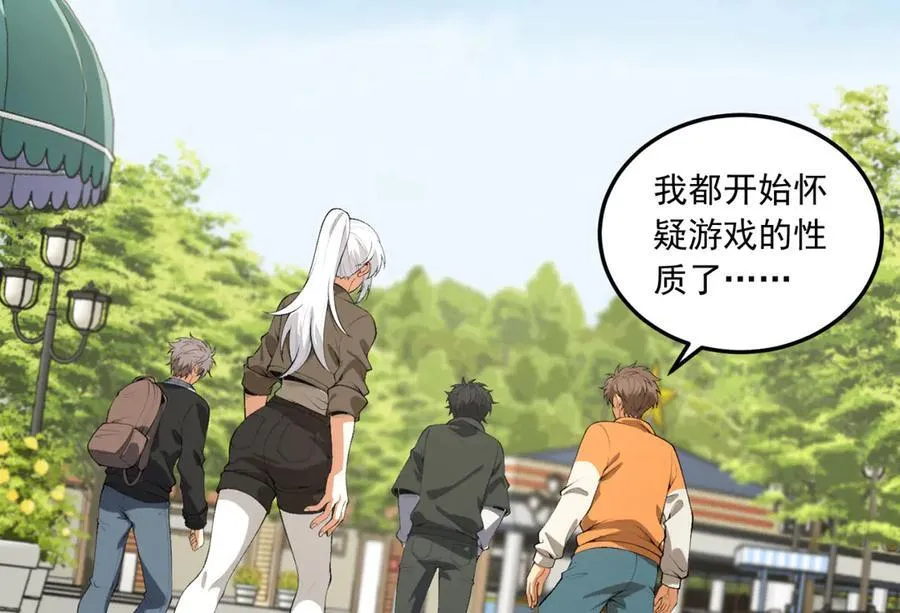 第64话-小别致长得真东西 第58页