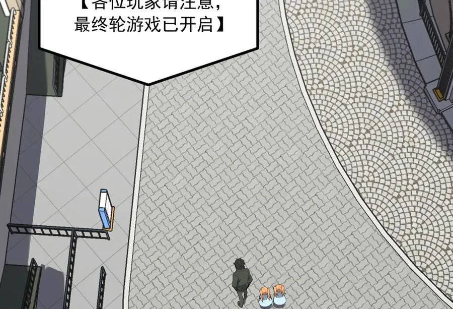 第64话-小别致长得真东西 第62页