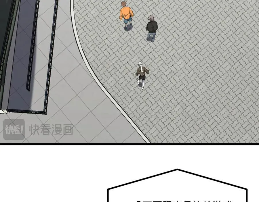 第64话-小别致长得真东西 第63页