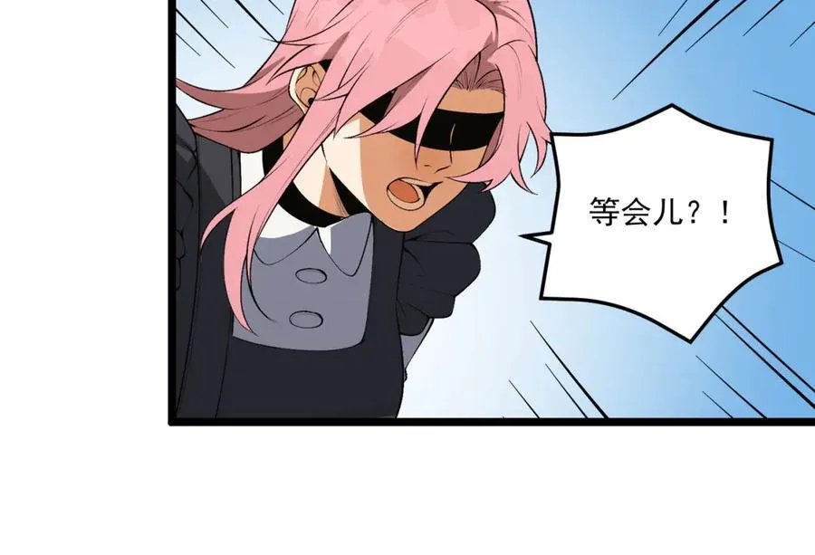 第64话-小别致长得真东西 第66页