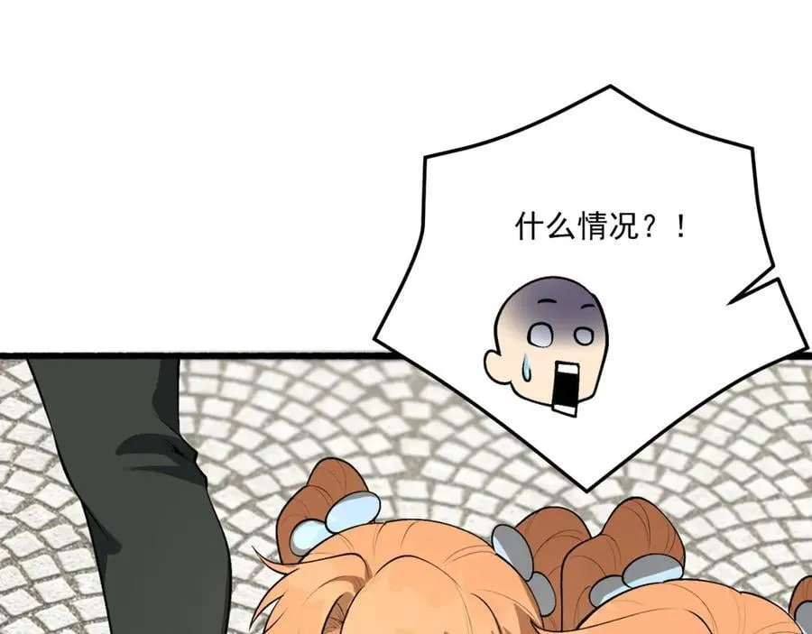 第64话-小别致长得真东西 第67页