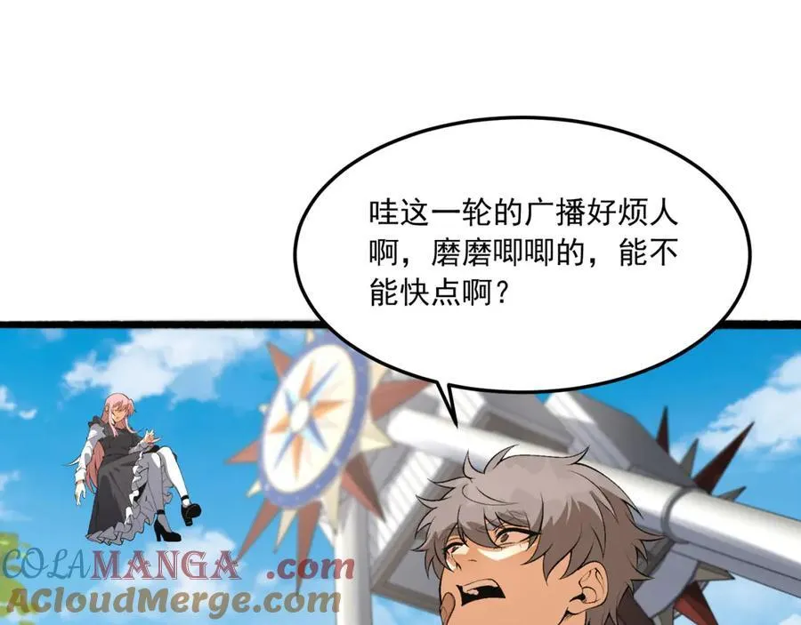 第64话-小别致长得真东西 第69页