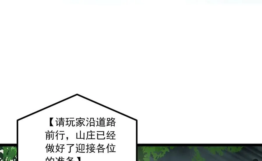 第64话-小别致长得真东西 第82页