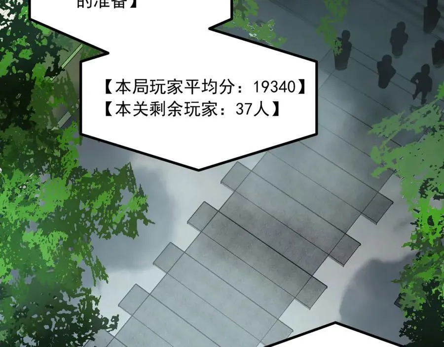 第64话-小别致长得真东西 第83页