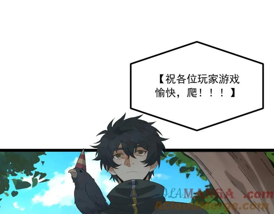 第64话-小别致长得真东西 第85页