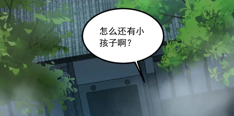 第64话-小别致长得真东西 第88页