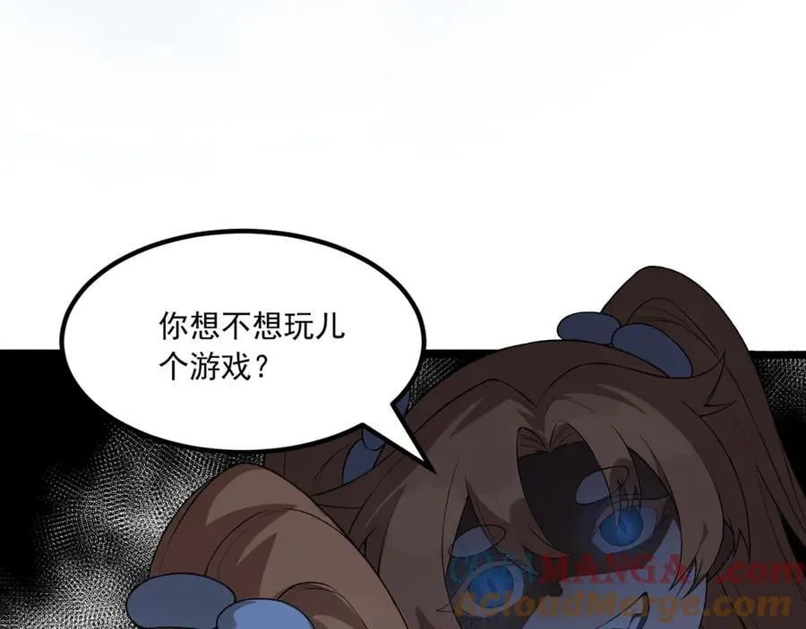 第64话-小别致长得真东西 第93页