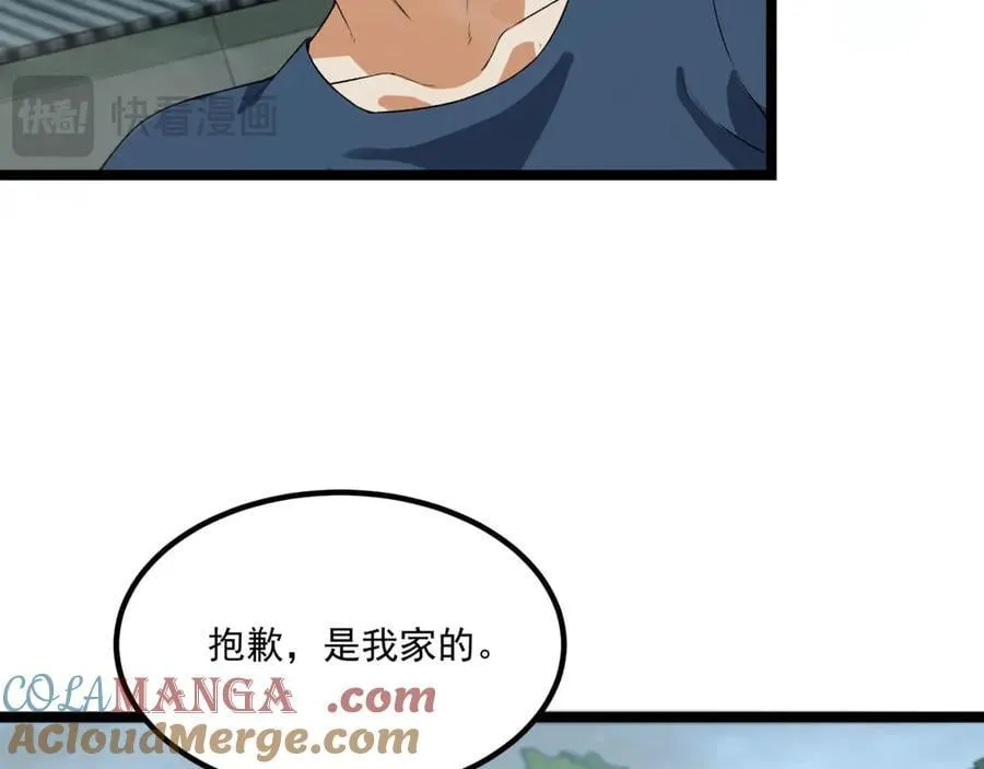 第64话-小别致长得真东西 第97页