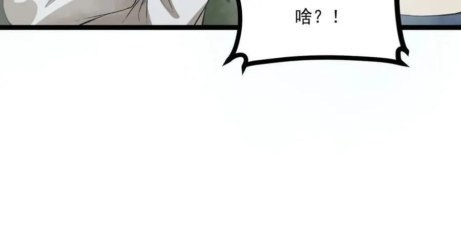 第64话-小别致长得真东西 第102页