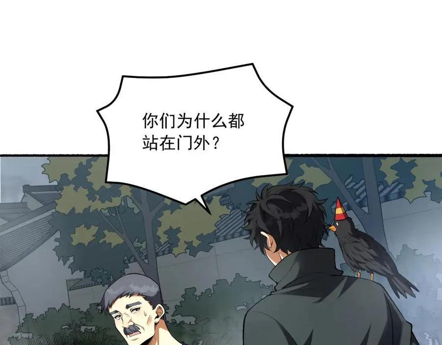 第64话-小别致长得真东西 第103页
