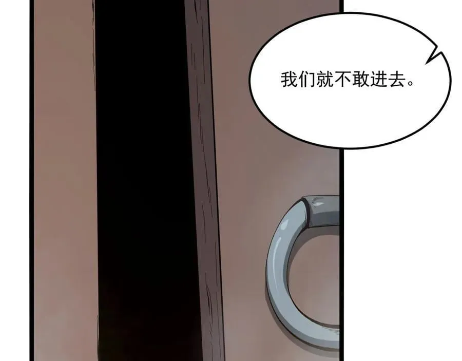 第64话-小别致长得真东西 第107页