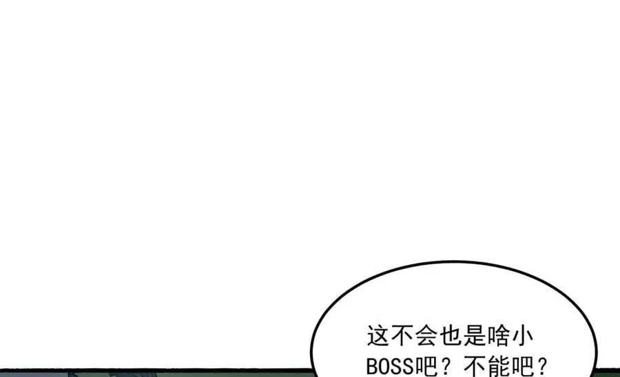 第64话-小别致长得真东西 第114页