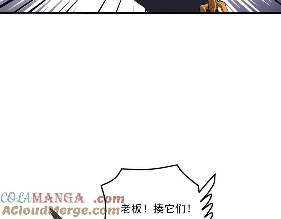 第64话-小别致长得真东西 第121页