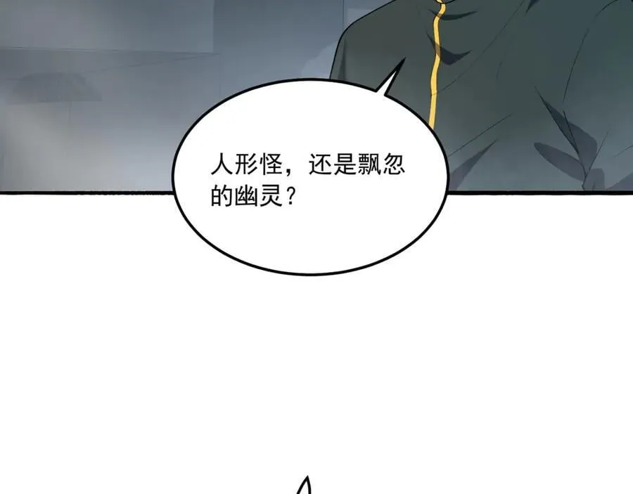 第64话-小别致长得真东西 第123页
