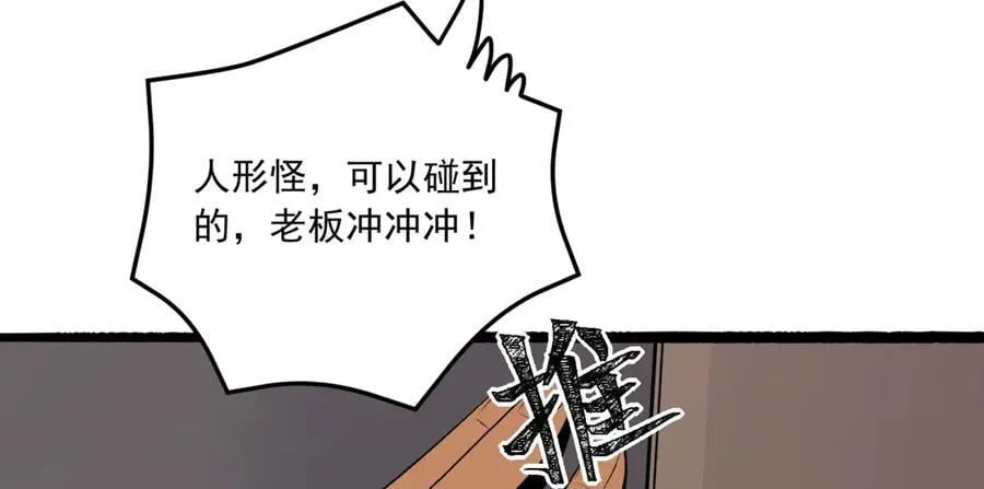 第64话-小别致长得真东西 第124页