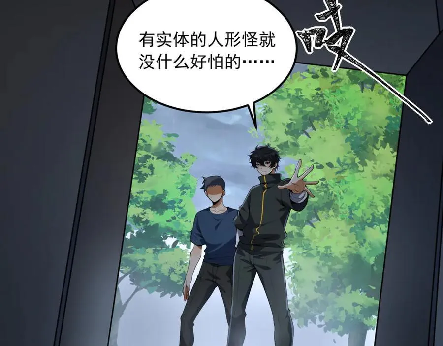 第64话-小别致长得真东西 第127页