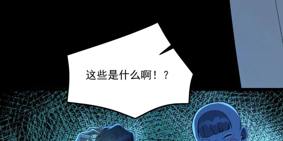 第64话-小别致长得真东西 第130页