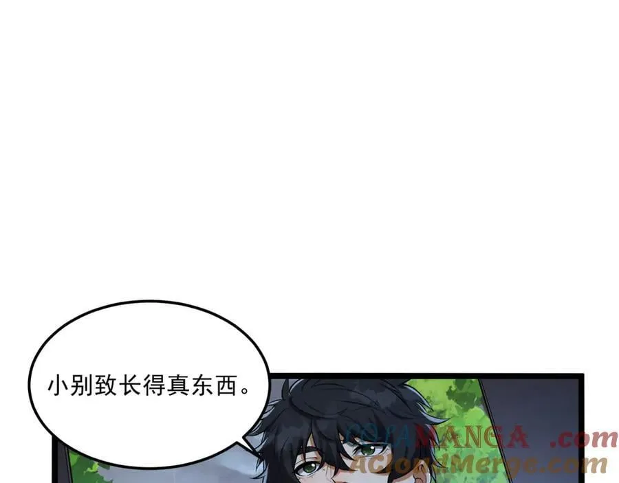 第64话-小别致长得真东西 第133页