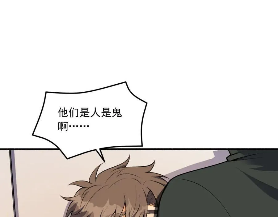 第64话-小别致长得真东西 第135页