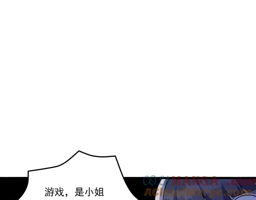 第64话-小别致长得真东西 第137页