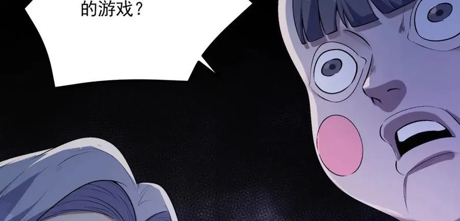 第64话-小别致长得真东西 第138页