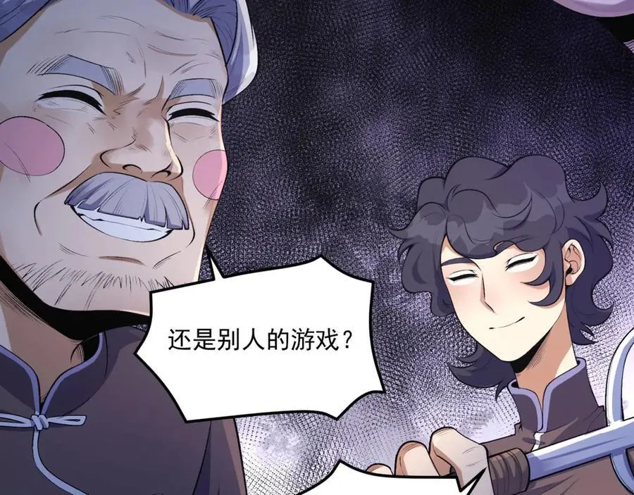 第64话-小别致长得真东西 第139页