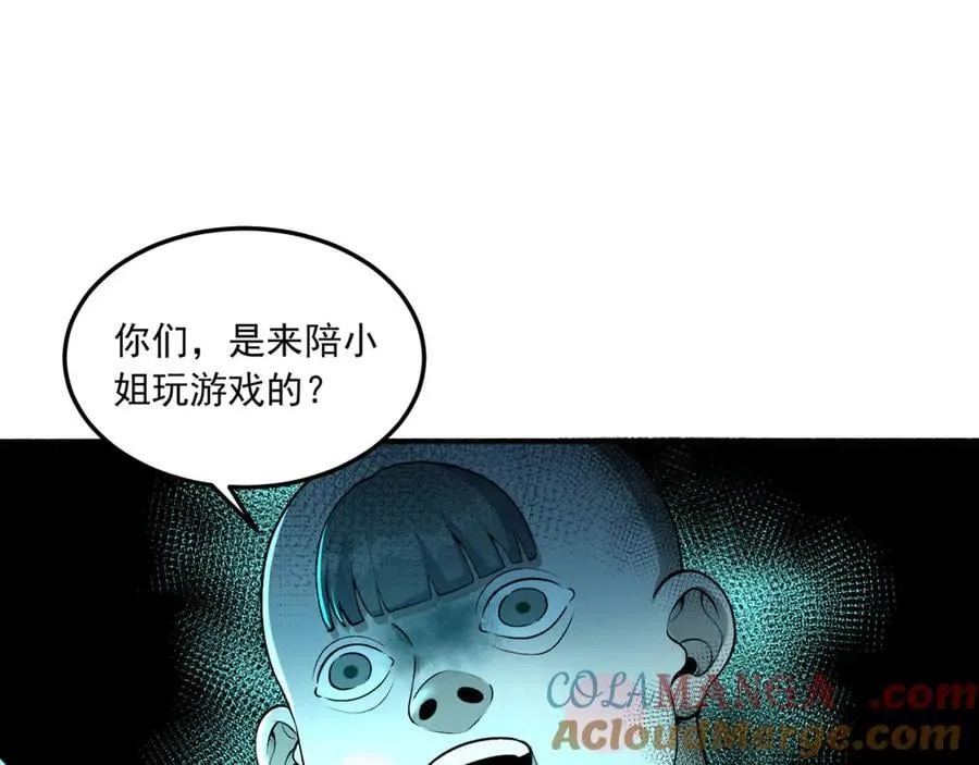 第64话-小别致长得真东西 第141页