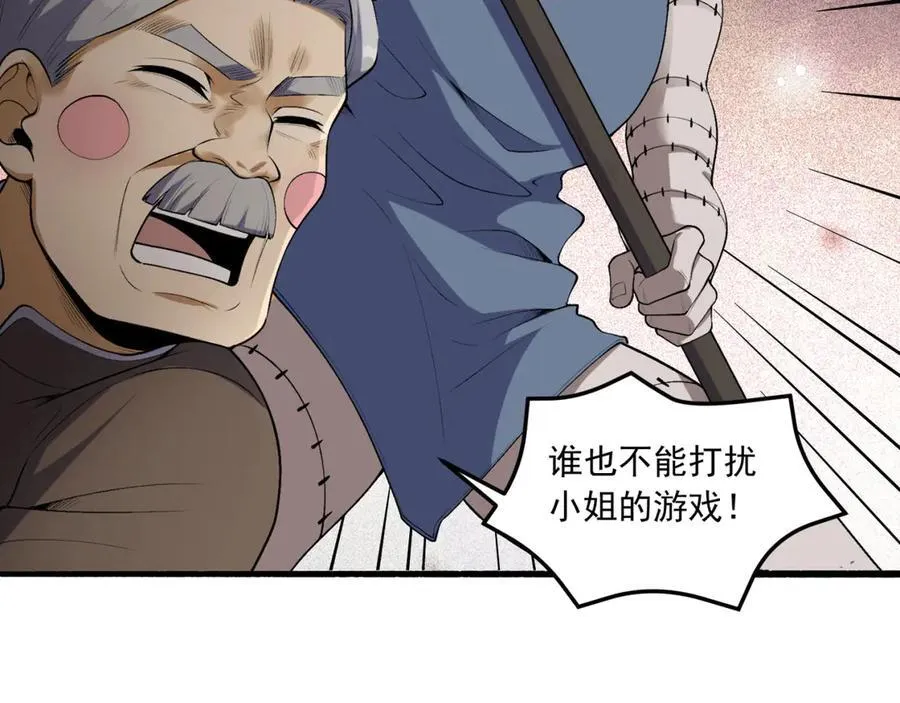 第64话-小别致长得真东西 第147页