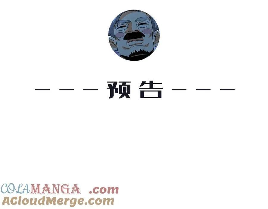 第64话-小别致长得真东西 第149页