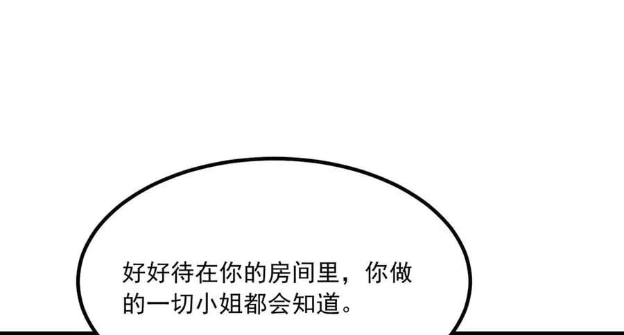 第64话-小别致长得真东西 第150页