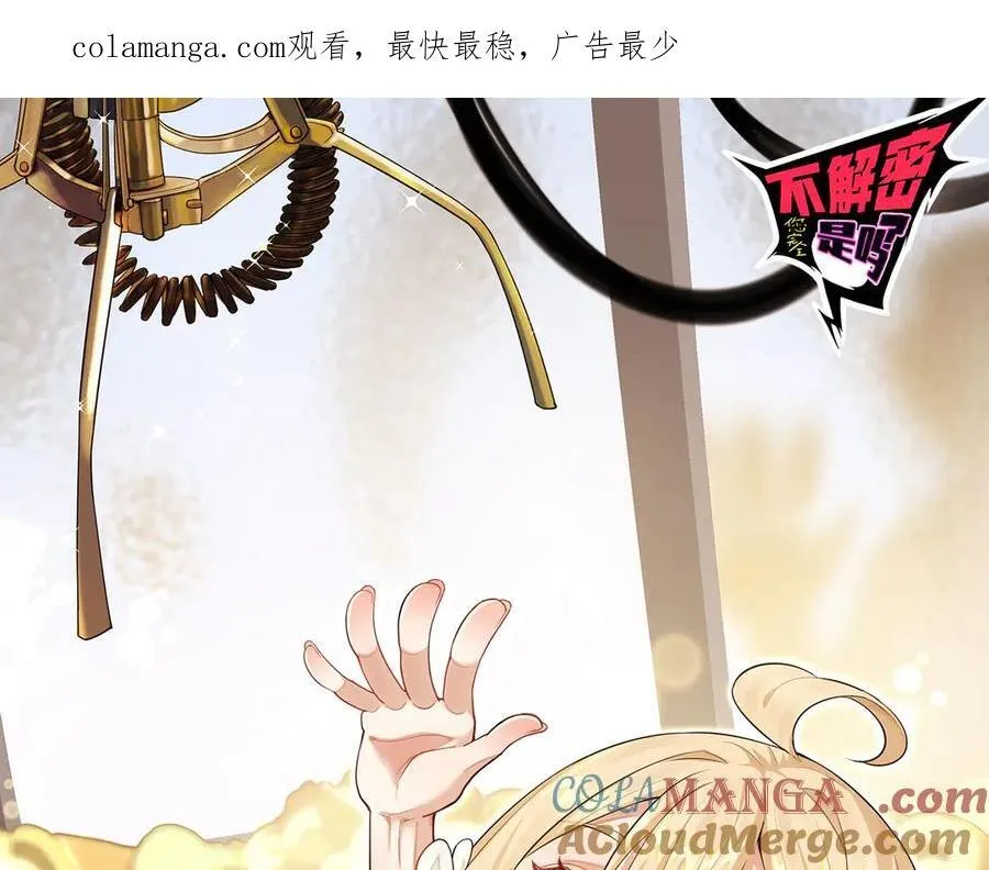 第65话-这个就是小姐吗！ 第1页