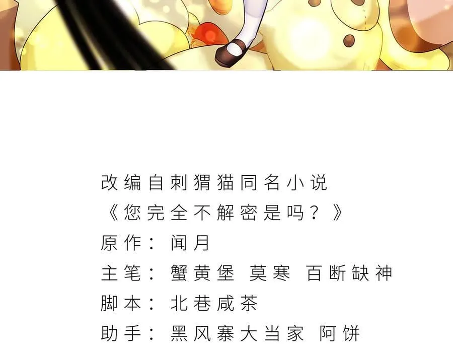 第65话-这个就是小姐吗！ 第4页