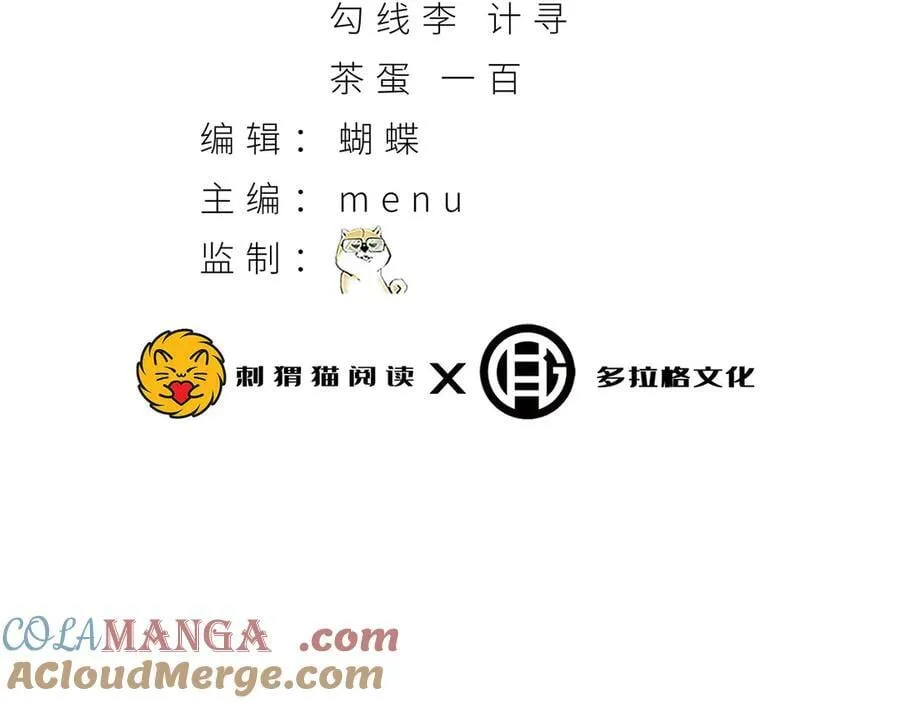 第65话-这个就是小姐吗！ 第5页