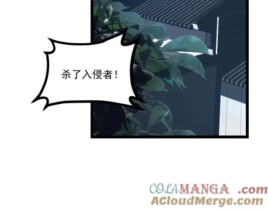 第65话-这个就是小姐吗！ 第9页
