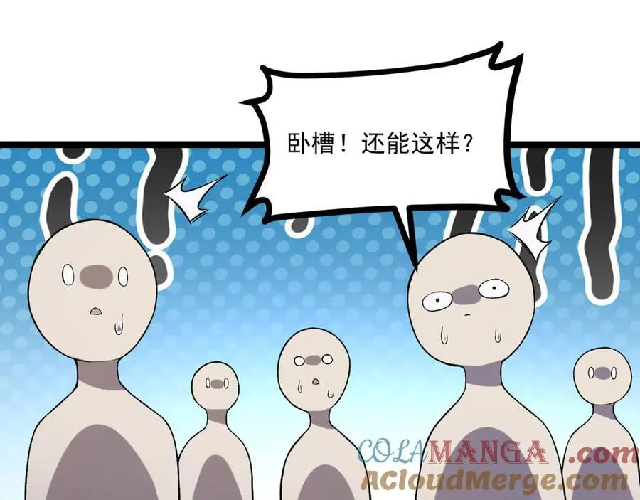 第65话-这个就是小姐吗！ 第17页